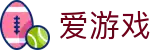 爱游戏体育世界杯历史战绩查询